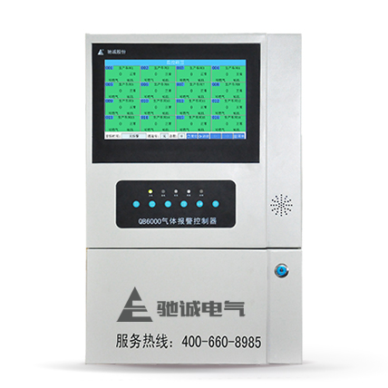 QB6000气体报警控制器